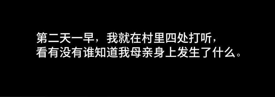 《心跳300秒》第四十二话·母亲中邪 第100页