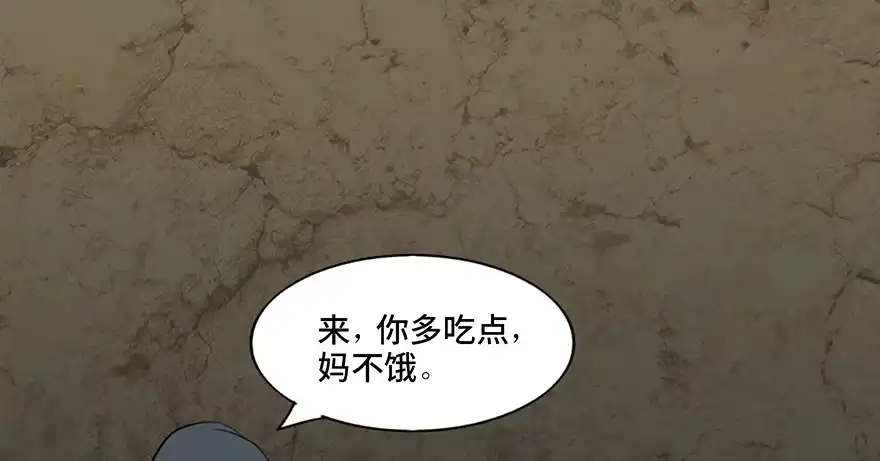 《心跳300秒》第四十二话·母亲中邪 第9页