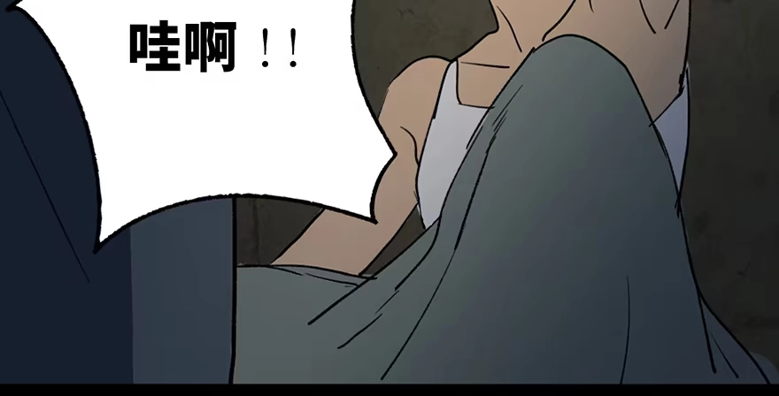 《心跳300秒》第四十二话·母亲中邪 第87页