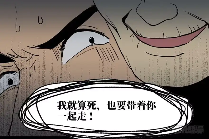 《心跳300秒》第四十二话·母亲中邪 第79页