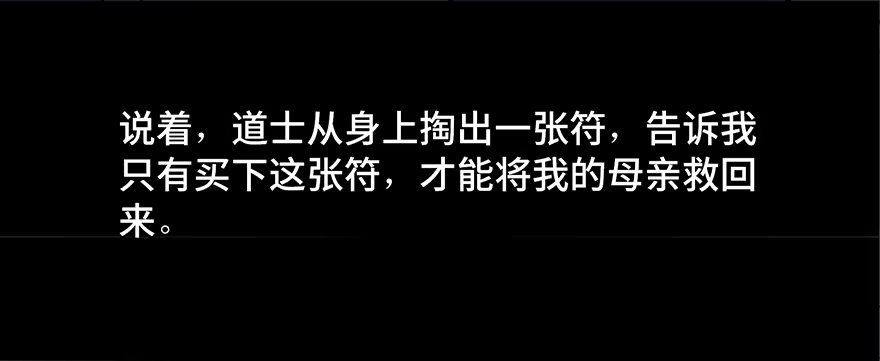 《心跳300秒》第四十二话·母亲中邪 第117页