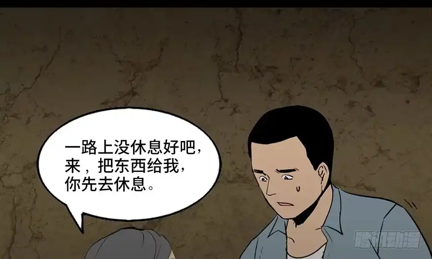 《心跳300秒》第四十二话·母亲中邪 第39页