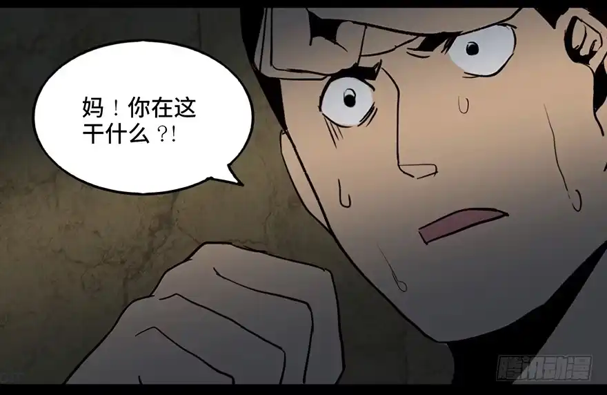 《心跳300秒》第四十二话·母亲中邪 第89页