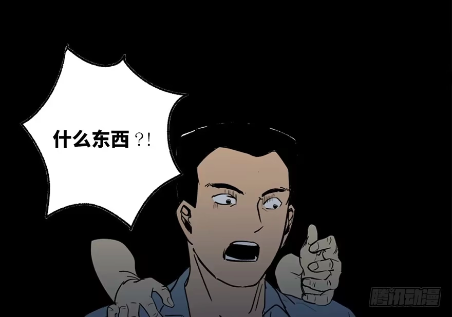 《心跳300秒》第四十二话·母亲中邪 第74页