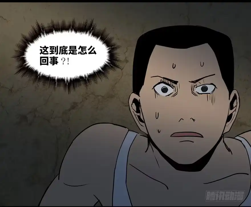 《心跳300秒》第四十二话·母亲中邪 第96页