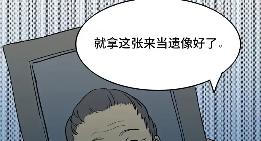 《心跳300秒》第四十二话·母亲中邪 第131页