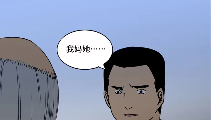 《心跳300秒》第四十二话·母亲中邪 第104页