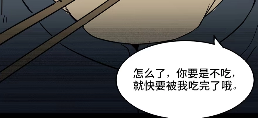 《心跳300秒》第四十二话·母亲中邪 第53页