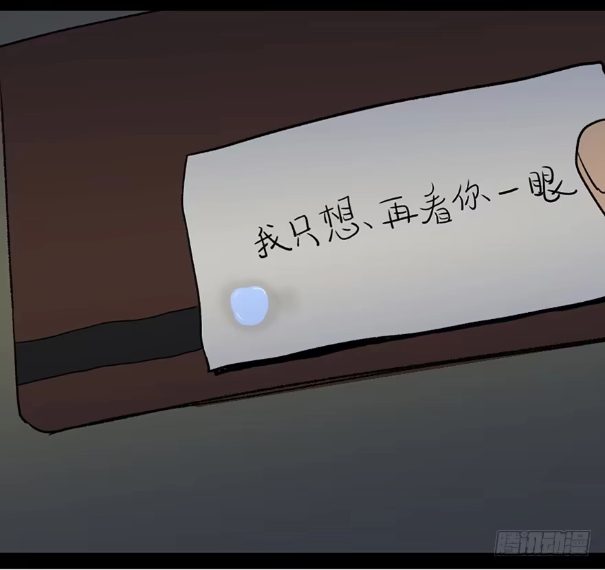 《心跳300秒》第四十二话·母亲中邪 第150页
