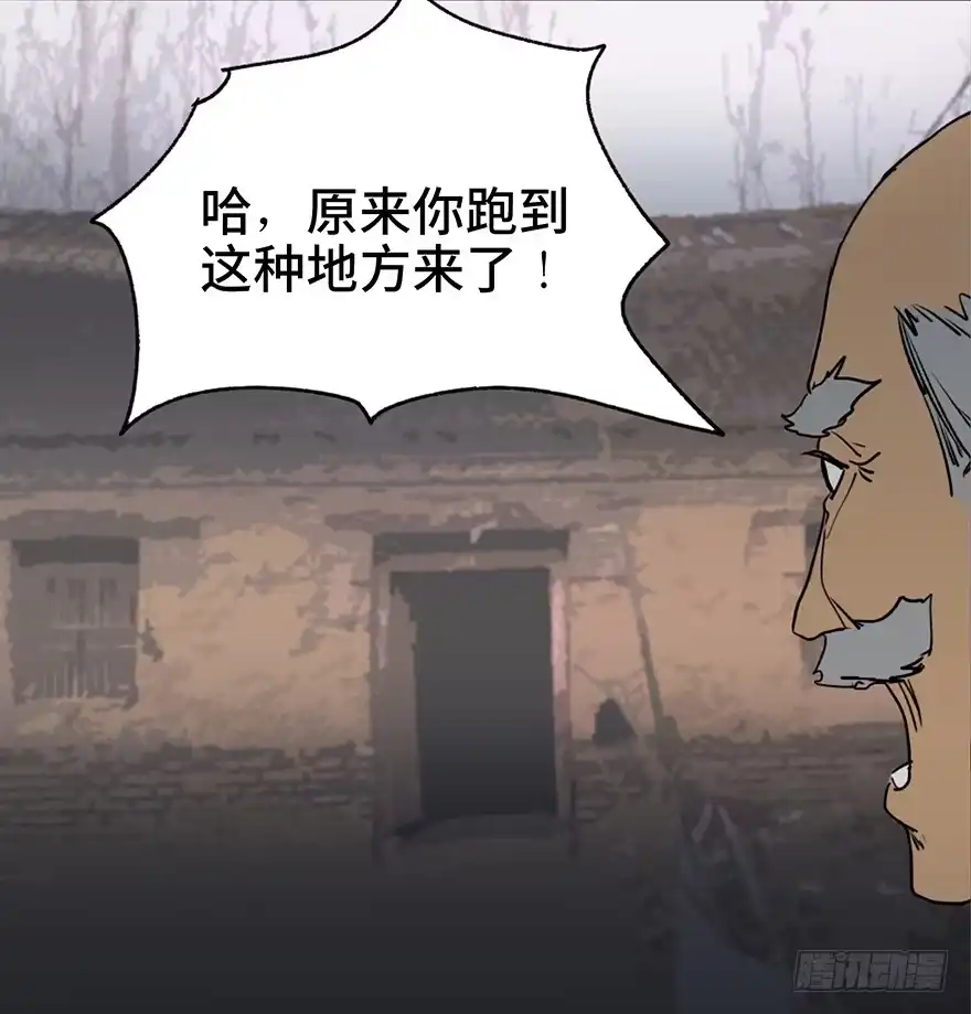 《心跳300秒》第四十二话·母亲中邪 第110页