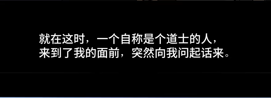 《心跳300秒》第四十二话·母亲中邪 第103页