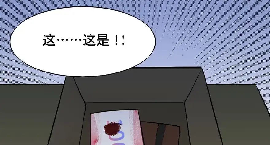 《心跳300秒》第四十二话·母亲中邪 第140页