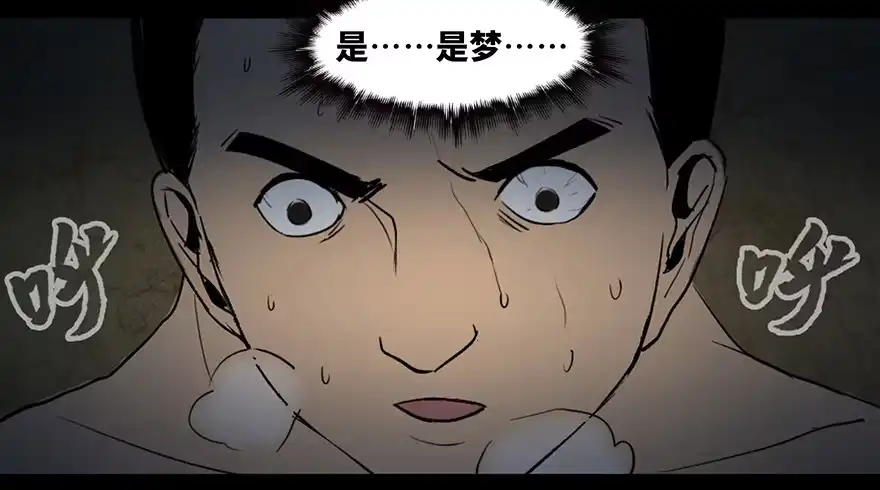 《心跳300秒》第四十二话·母亲中邪 第83页
