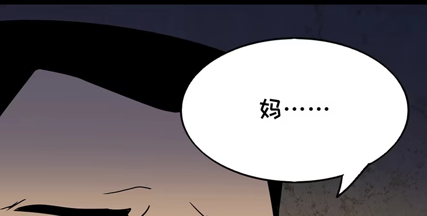 《心跳300秒》第四十二话·母亲中邪 第146页