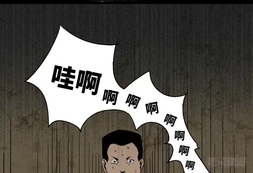 《心跳300秒》第四十二话·母亲中邪 第80页