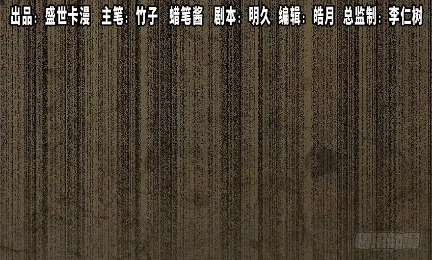 《心跳300秒》第四十二话·母亲中邪 第1页