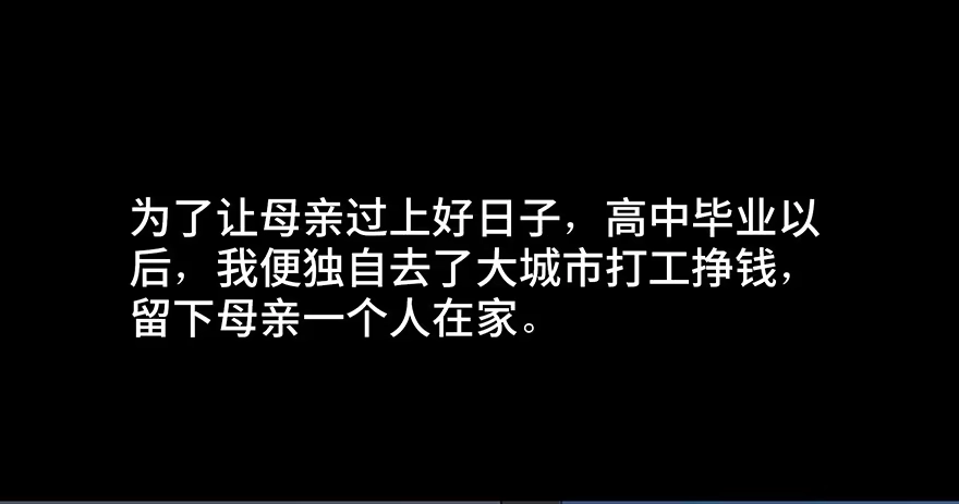 《心跳300秒》第四十二话·母亲中邪 第153页