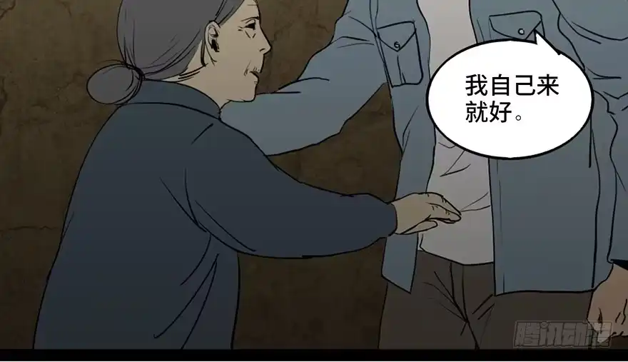 《心跳300秒》第四十二话·母亲中邪 第40页