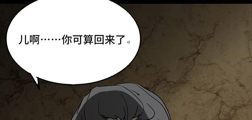 《心跳300秒》第四十二话·母亲中邪 第36页