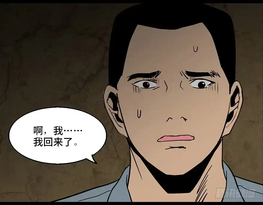 《心跳300秒》第四十二话·母亲中邪 第38页