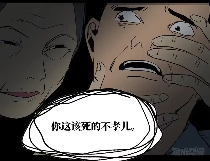 《心跳300秒》第四十二话·母亲中邪 第78页