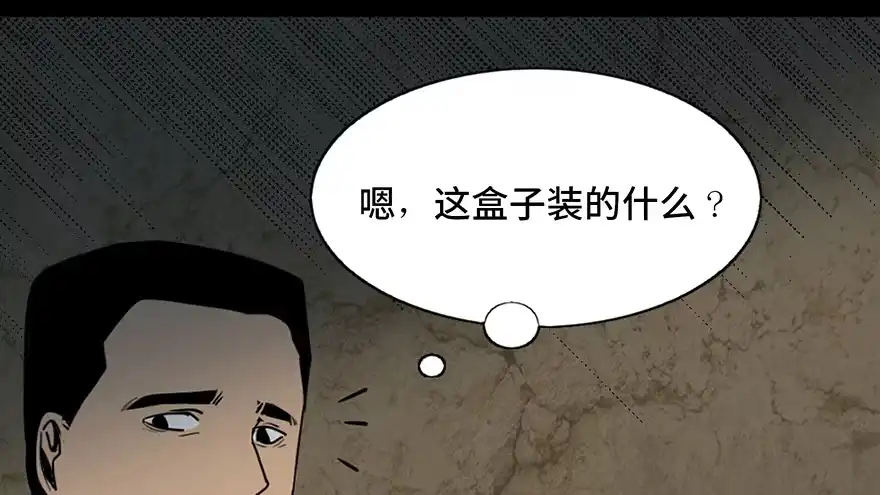 《心跳300秒》第四十二话·母亲中邪 第138页