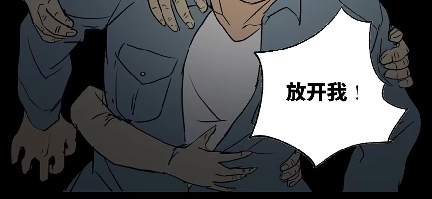 《心跳300秒》第四十二话·母亲中邪 第77页