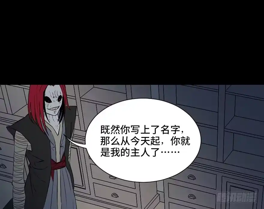《心跳300秒》第四十三话·逃 债 第39页