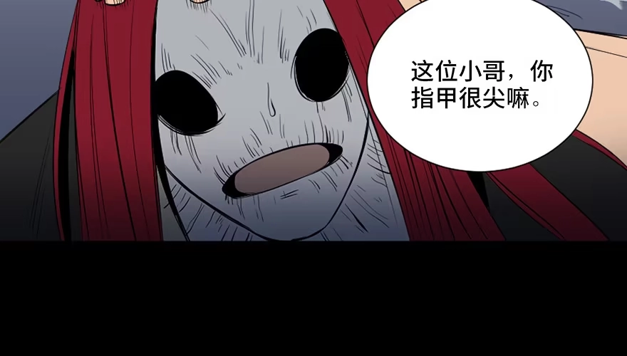 《心跳300秒》第四十三话·逃 债 第118页