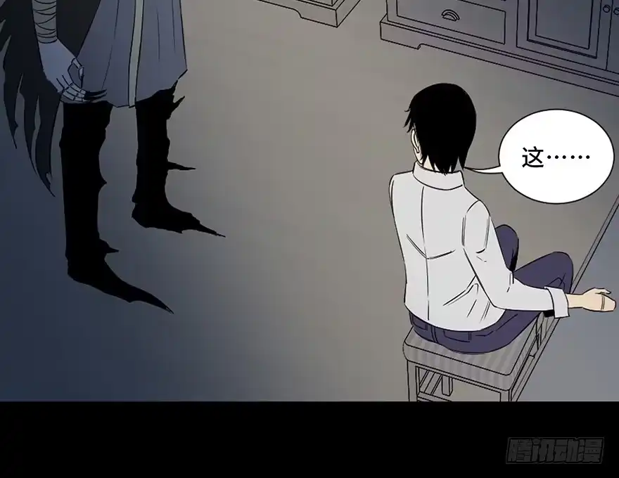《心跳300秒》第四十三话·逃 债 第40页