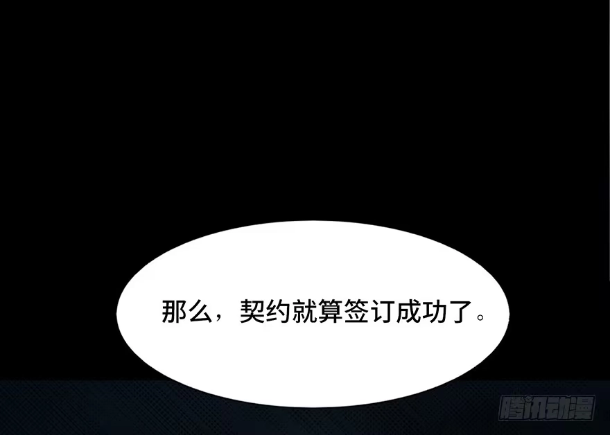 《心跳300秒》第四十三话·逃 债 第35页