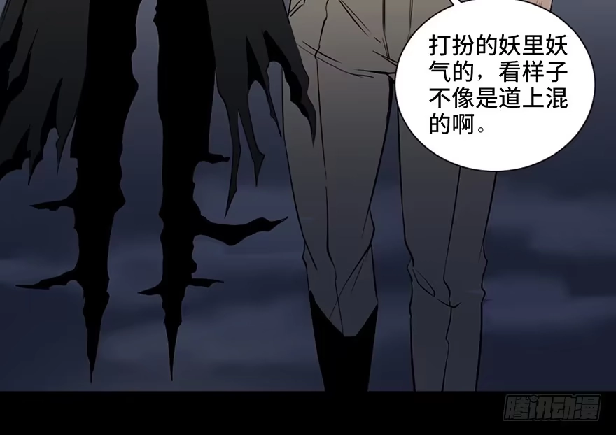 《心跳300秒》第四十三话·逃 债 第121页