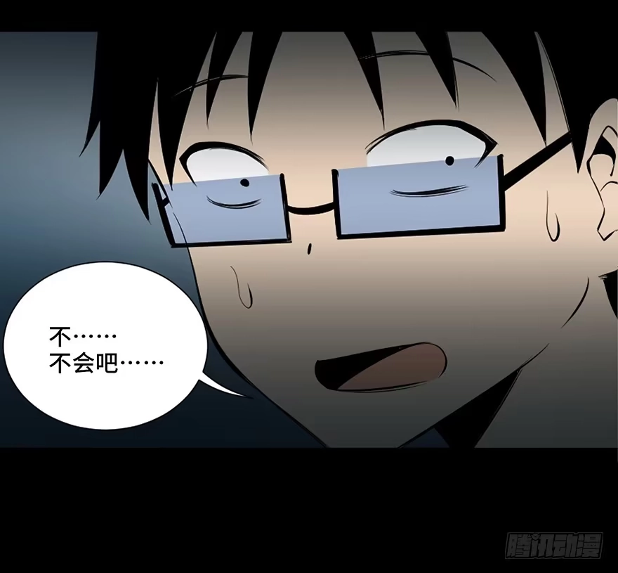 《心跳300秒》第四十三话·逃 债 第38页