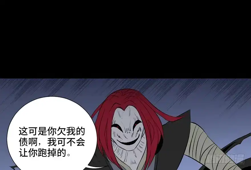 《心跳300秒》第四十三话·逃 债 第114页