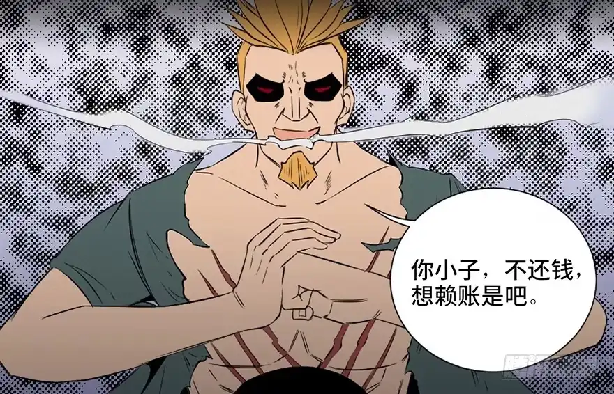《心跳300秒》第四十三话·逃 债 第139页