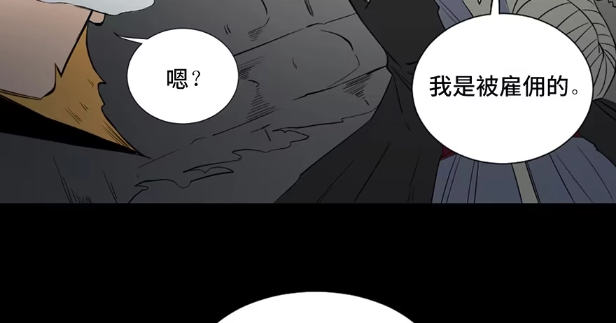 《心跳300秒》第四十三话·逃 债 第134页