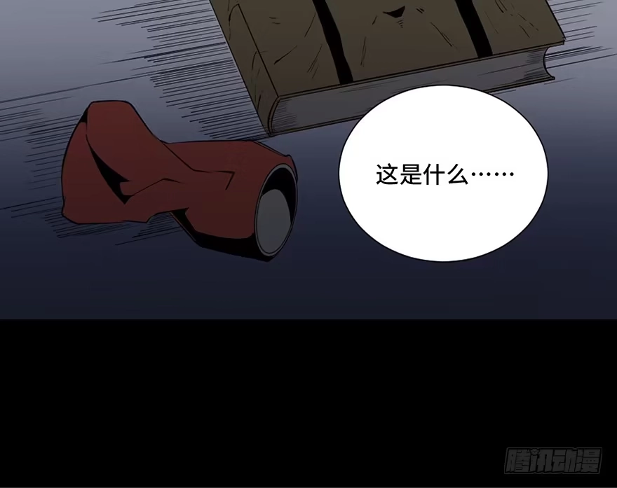 《心跳300秒》第四十三话·逃 债 第20页
