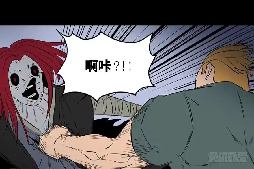《心跳300秒》第四十三话·逃 债 第122页