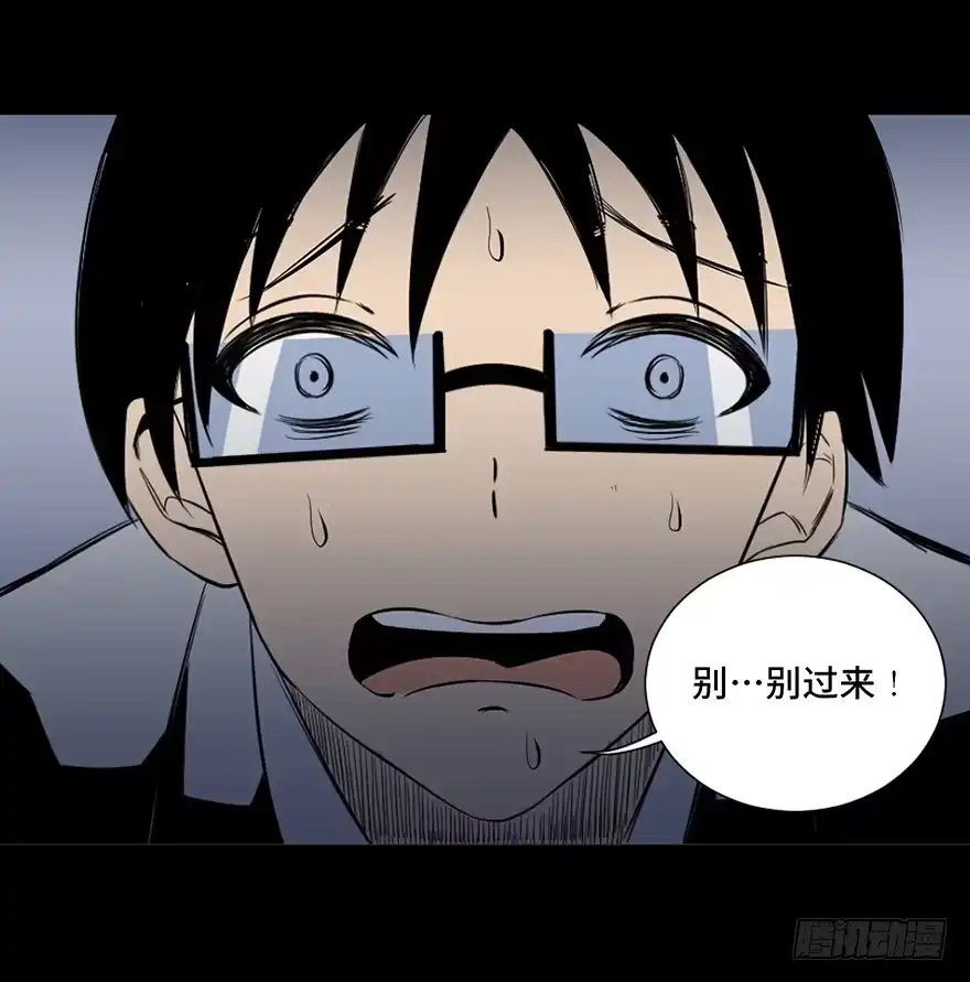 《心跳300秒》第四十三话·逃 债 第113页