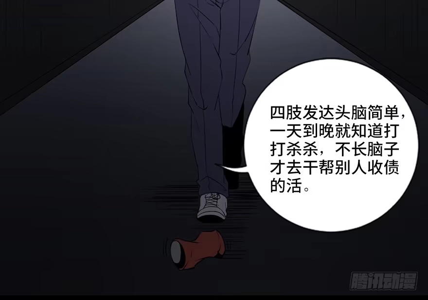 《心跳300秒》第四十三话·逃 债 第17页
