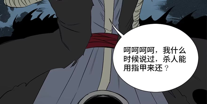 《心跳300秒》第四十三话·逃 债 第108页