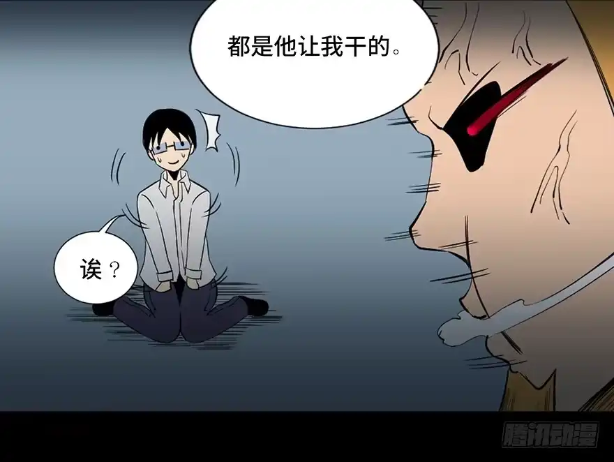 《心跳300秒》第四十三话·逃 债 第135页