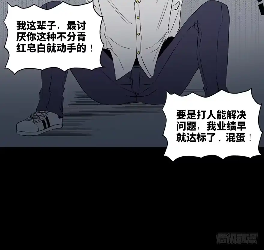 《心跳300秒》第四十三话·逃 债 第132页