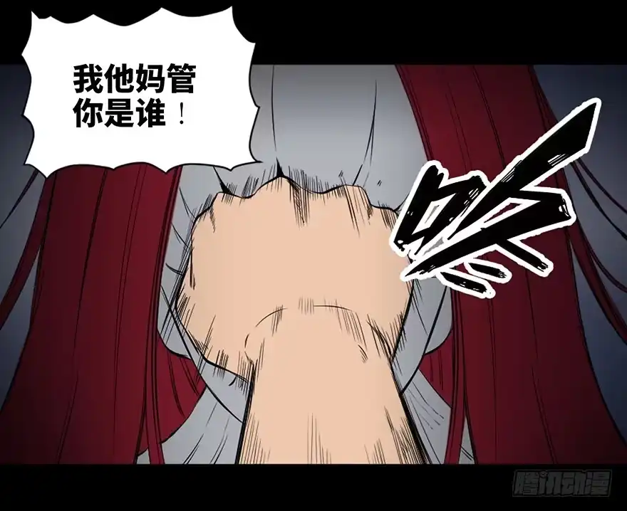 《心跳300秒》第四十三话·逃 债 第127页