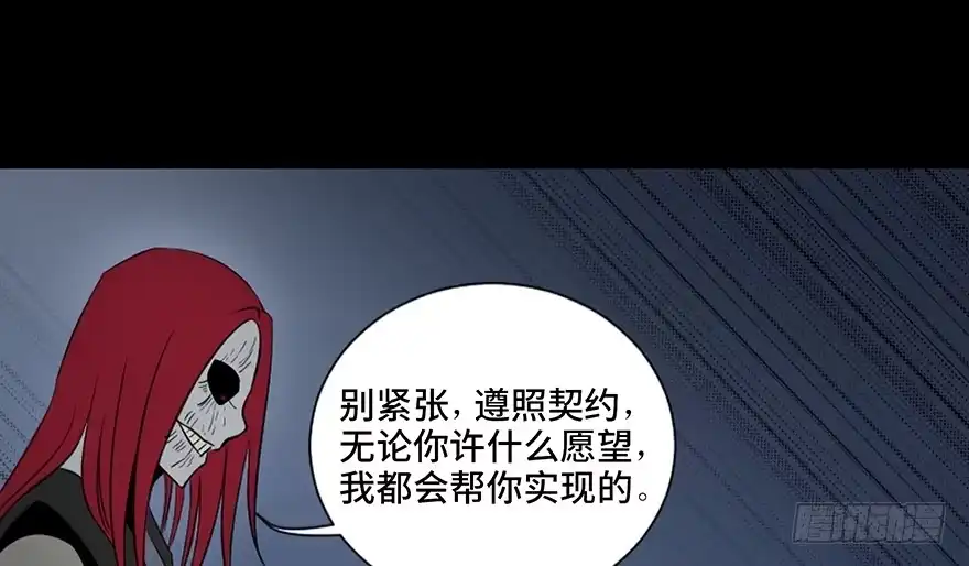 《心跳300秒》第四十三话·逃 债 第41页