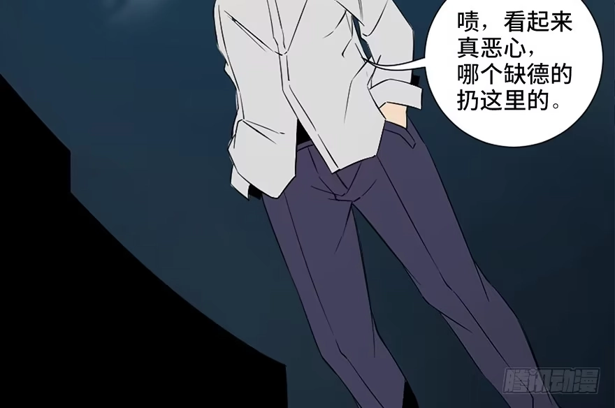 《心跳300秒》第四十三话·逃 债 第22页