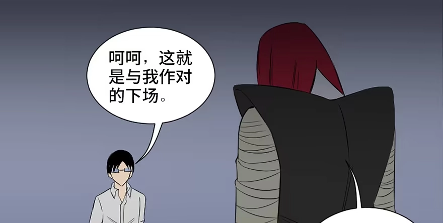 《心跳300秒》第四十三话·逃 债 第98页