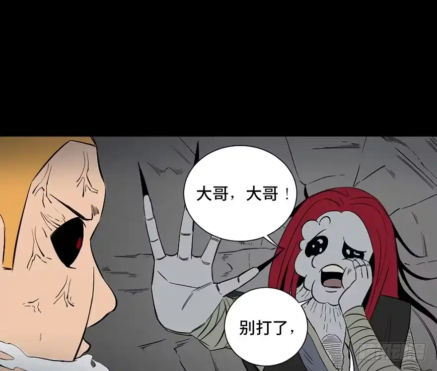 《心跳300秒》第四十三话·逃 债 第133页