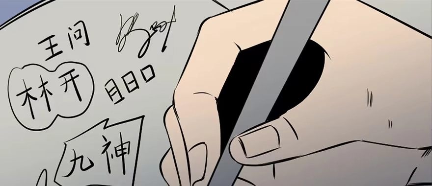 《心跳300秒》第四十三话·逃 债 第31页