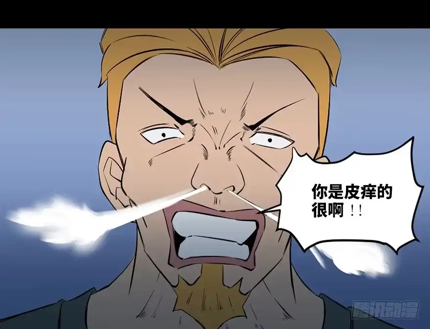 《心跳300秒》第四十三话·逃 债 第85页